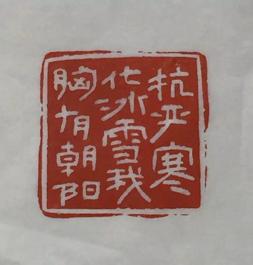 刀筆相承 劉一聞憶方去疾先生與《新印譜》的印學往事